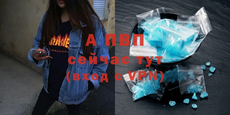 Alpha PVP Соль Сунжа