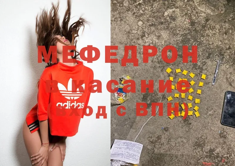 МЯУ-МЯУ mephedrone  Сунжа 